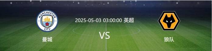 曼城主场击败沃特福德，继续领跑积分榜